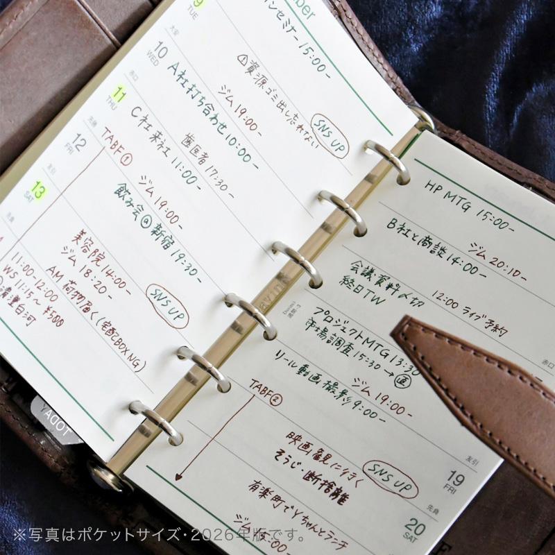ダ・ヴィンチ システム手帳リフィル 2027年版 バイブル 6穴 週間-5 1月