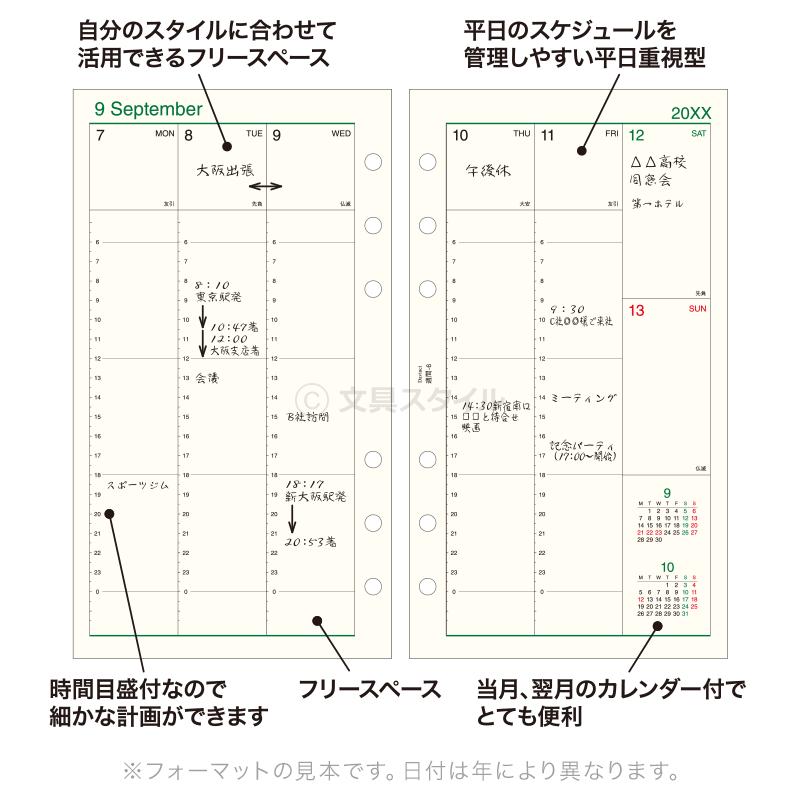ダ・ヴィンチ システム手帳リフィル 2027年版 バイブル 6穴 週間-6 1月