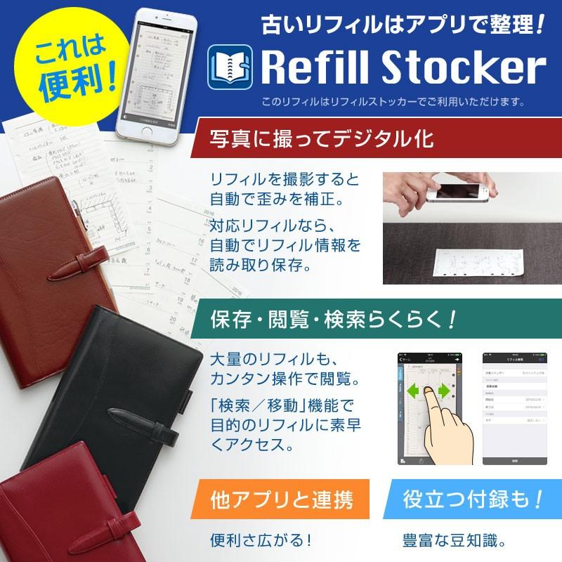 システム手帳リフィル 23年版 バイブル ダ ヴィンチ 月間 週間 1月 4月始まり両対応 Dr2324 メール便発送 Dryy24 文具スタイル Yahoo 店 通販 Yahoo ショッピング