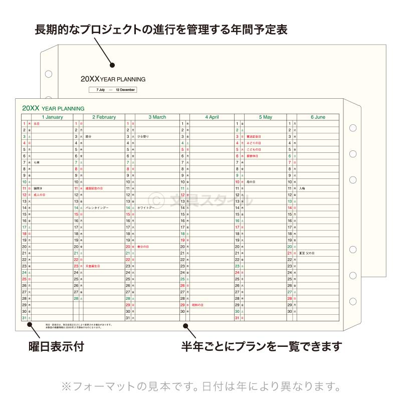 ダ・ヴィンチ システム手帳リフィル 2027年版 バイブル 6穴 イヤー