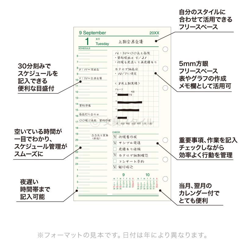 ダ・ヴィンチ 特価 システム手帳リフィル 2026年版 バイブル 6穴