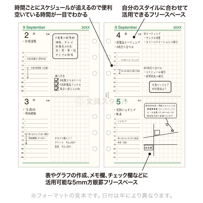 ダ・ヴィンチ 本日Point5% システム手帳リフィル 2026年版 バイブル 6