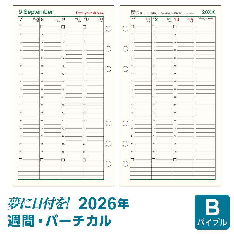 ダ・ヴィンチ システム手帳リフィル 2026年版 バイブル 6穴 Date your