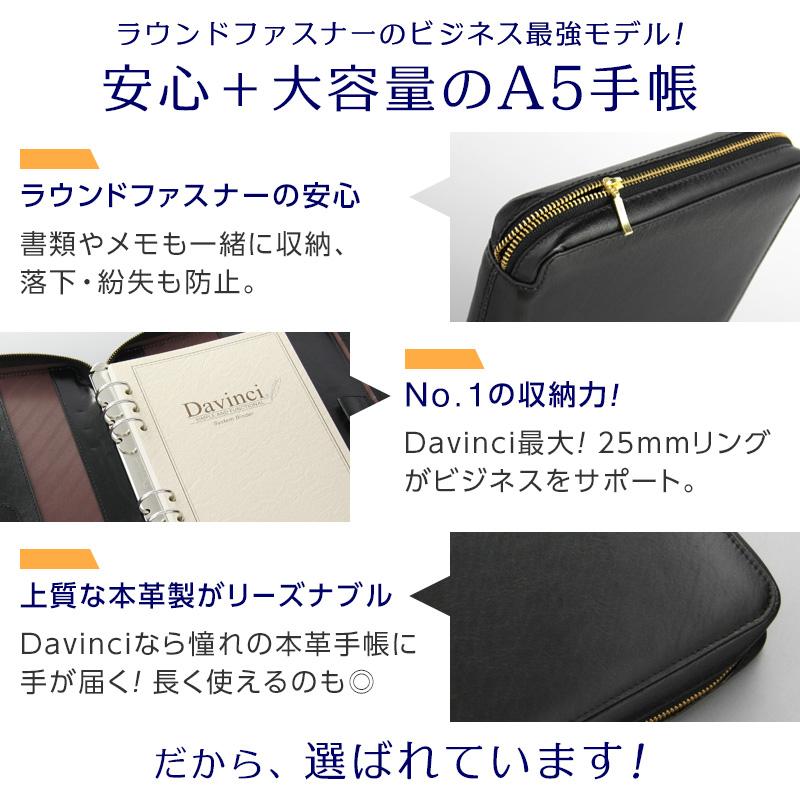 ダ・ヴィンチ システム手帳 Davinci スーパーロイス A5 20mm径 6穴 2色