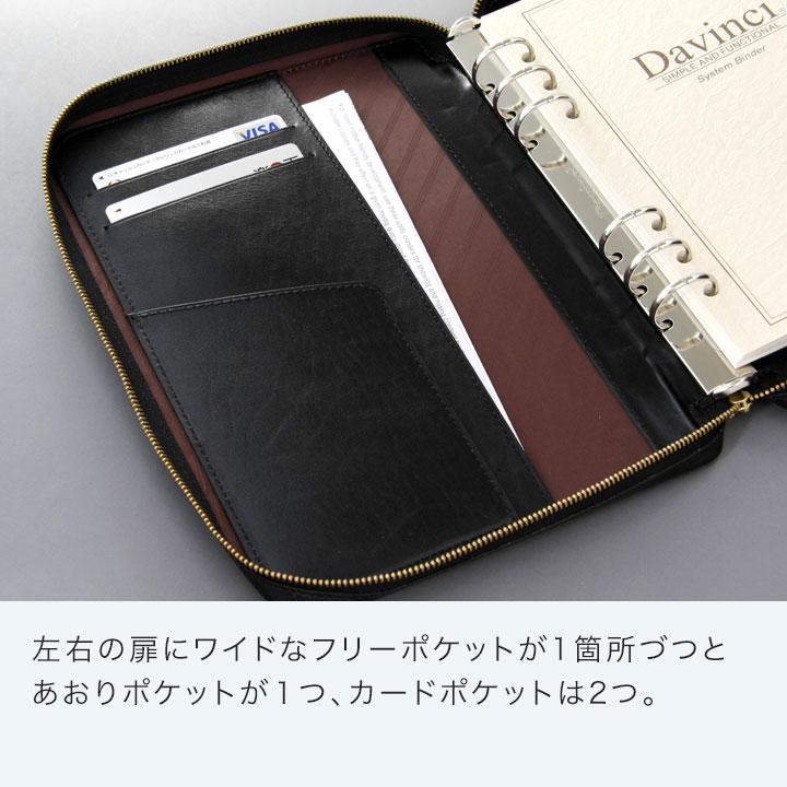 ダ・ヴィンチ システム手帳 Davinci スーパーロイス A5 20mm径 6