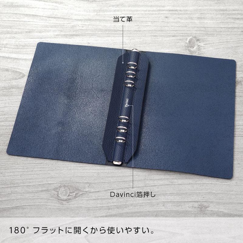ダ・ヴィンチ システム手帳 Davinci ドルチェメンテES A5 15mm径 6穴 5