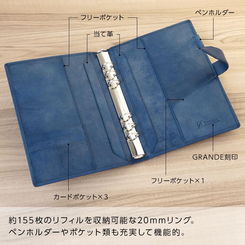 ダ・ヴィンチ ＼本日Point5%／システム手帳 Davinci ロロマクラシック 