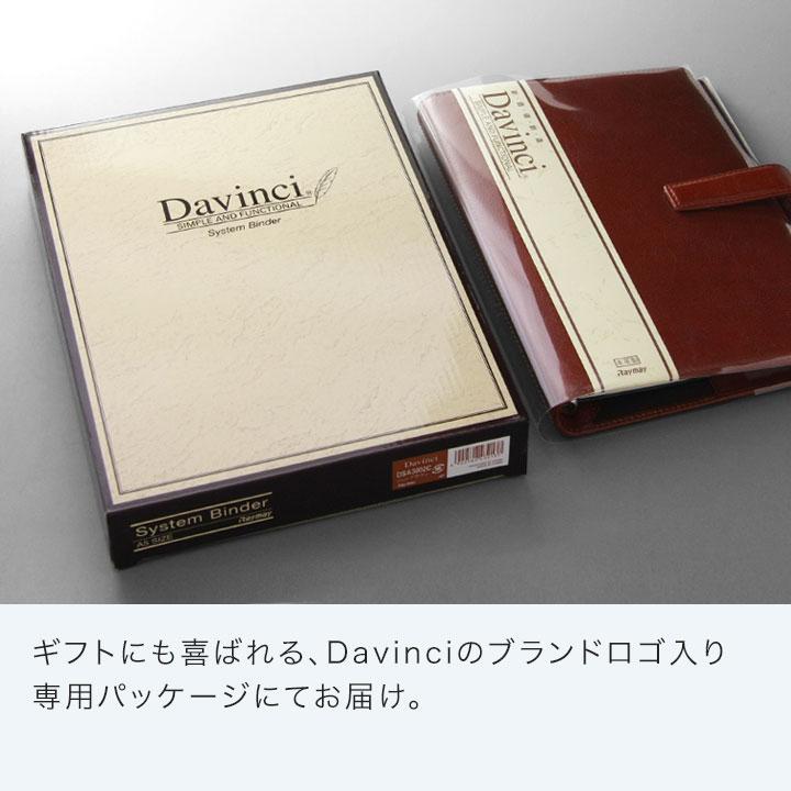 ダ・ヴィンチ システム手帳 Davinci スーパーロイス A5 20mm径 6穴 2色