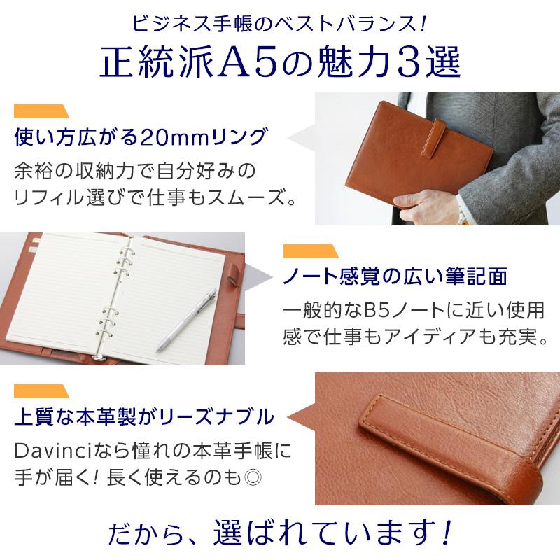 ダ・ヴィンチ システム手帳 Davinci スーパーロイス A5 20mm径 6穴 2色