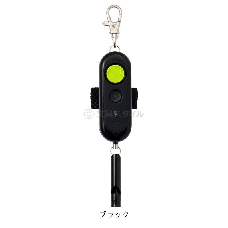 レイメイ藤井 本日Point+5% 防犯ブザー 電池切れお知らせライト