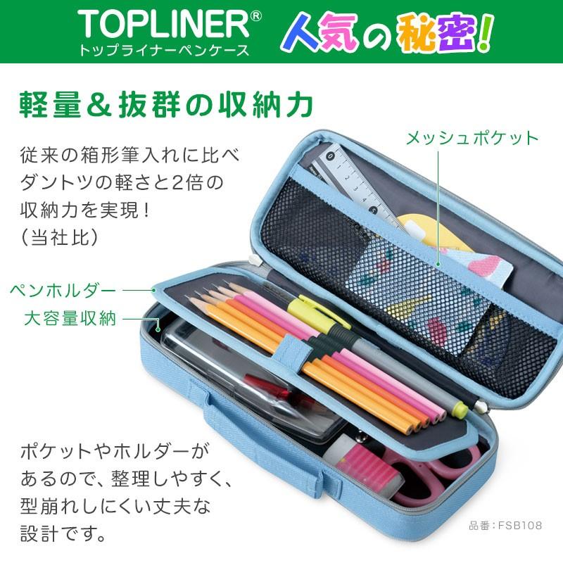 筆箱 筆入れ トップライナーペンケース ポケット付 無地 かわいい おしゃれカラー 子供用 小学生 中学生 男の子 女の子に Fsb108 文具スタイル Yahoo 店 通販 Yahoo ショッピング