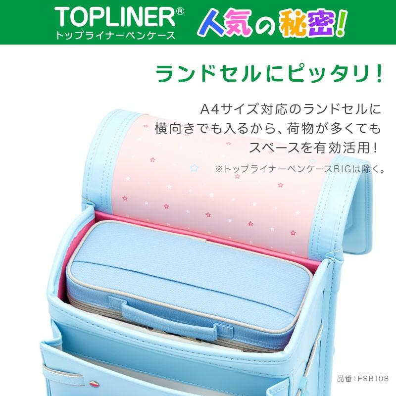 筆箱 筆入れ トップライナーペンケース ポケット付 無地 かわいい おしゃれカラー 子供用 小学生 中学生 男の子 女の子に Fsb108 文具スタイル Yahoo 店 通販 Yahoo ショッピング