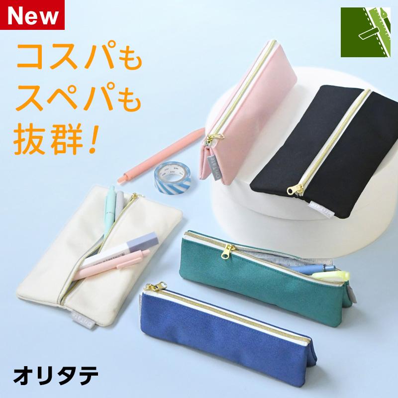 レイメイ藤井 本日Point+5% 筆箱・筆入れ 自立する薄型ペンケース