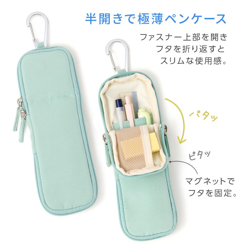 レイメイ藤井 筆箱・筆入れ スリーナペンケース おしゃれ スリム