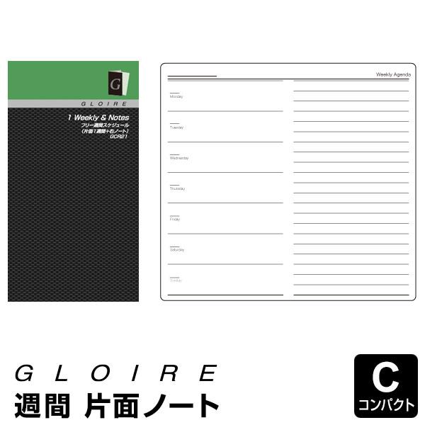 Gloire 差込手帳リフィル フリー週間スケジュール 片面1週間右ノート Gcr21 メール便