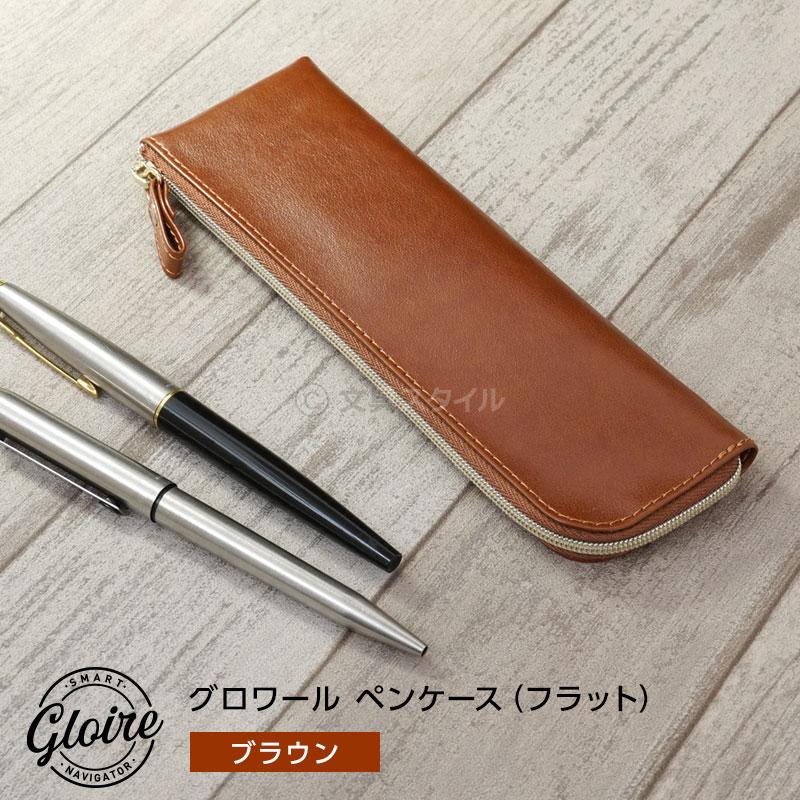ペンケース 手帳型 ヌメ革  5本差し ペンケース 手帳型 ヌメ革 5本差し 本ヌメ革 牛革 ファスナー