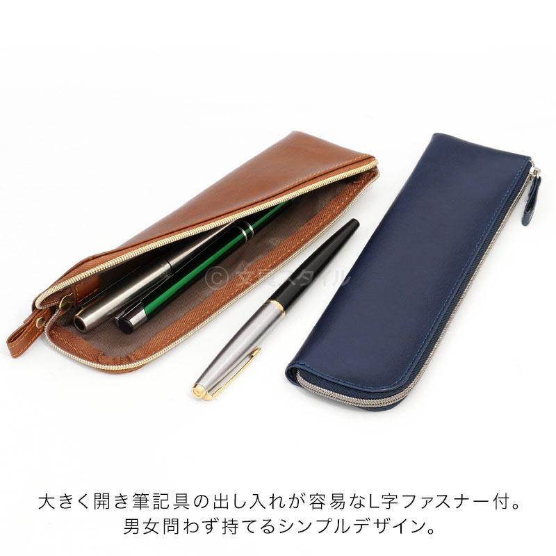 レイメイ藤井 グロワール ペンケース（フラット）筆箱 革=合皮