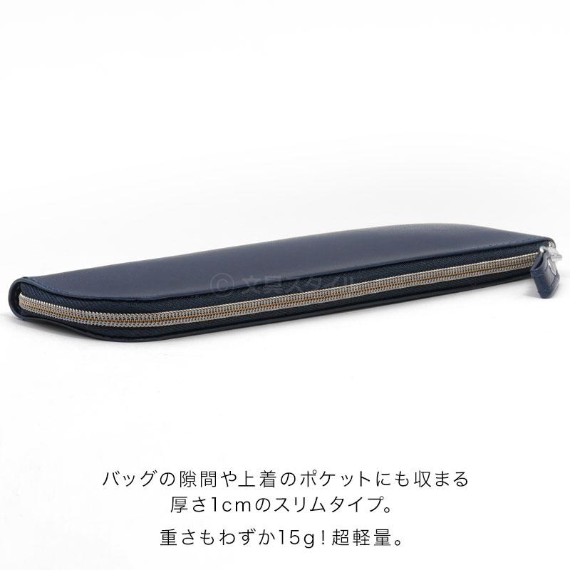 レイメイ藤井 本日Point3% グロワール ペンケース（フラット）筆箱 革