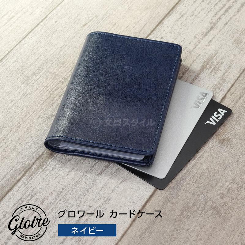 レイメイ藤井 グロワール カードケース・12ポケット シークレット