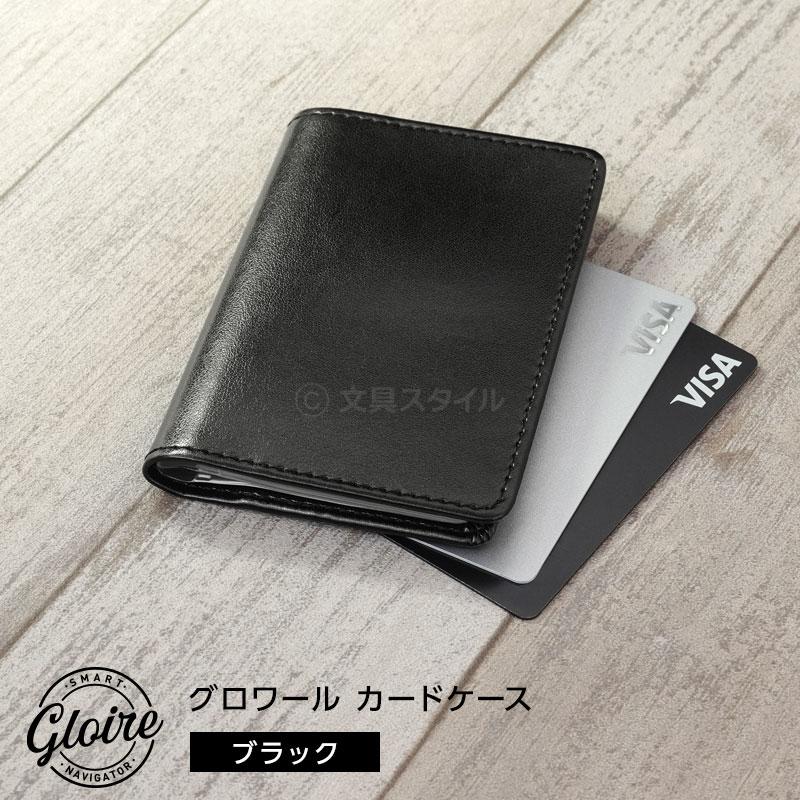 レイメイ藤井 爆買Point+5% グロワール カードケース・12ポケット