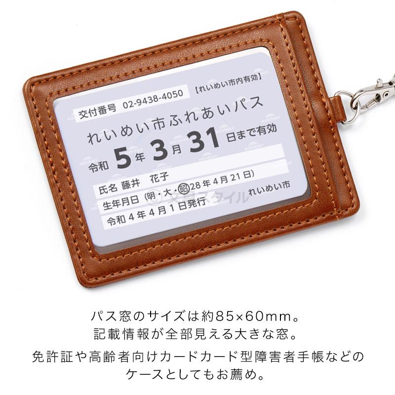 レイメイ藤井 グロワール パスケース（ワイド）両面 定期入れ 透明窓