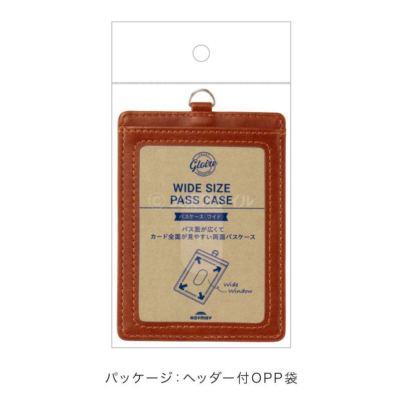 レイメイ藤井 グロワール パスケース（ワイド）両面 定期入れ 透明窓