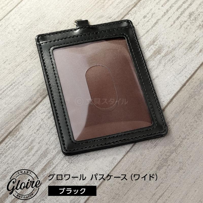レイメイ藤井 グロワール パスケース（ワイド）両面 定期入れ 透明窓