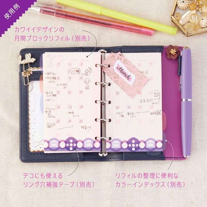 人気top10割引 システム手帳 デコナ Decona Mini5サイズ 女性に人気のかわいいライフログ リング径13mm 4色 Hdm6005 文具スタイル Yahoo 店 通販 Yahoo ショッピング