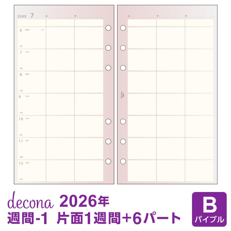 レイメイ藤井 システム手帳リフィル 2026年版 バイブル 6穴