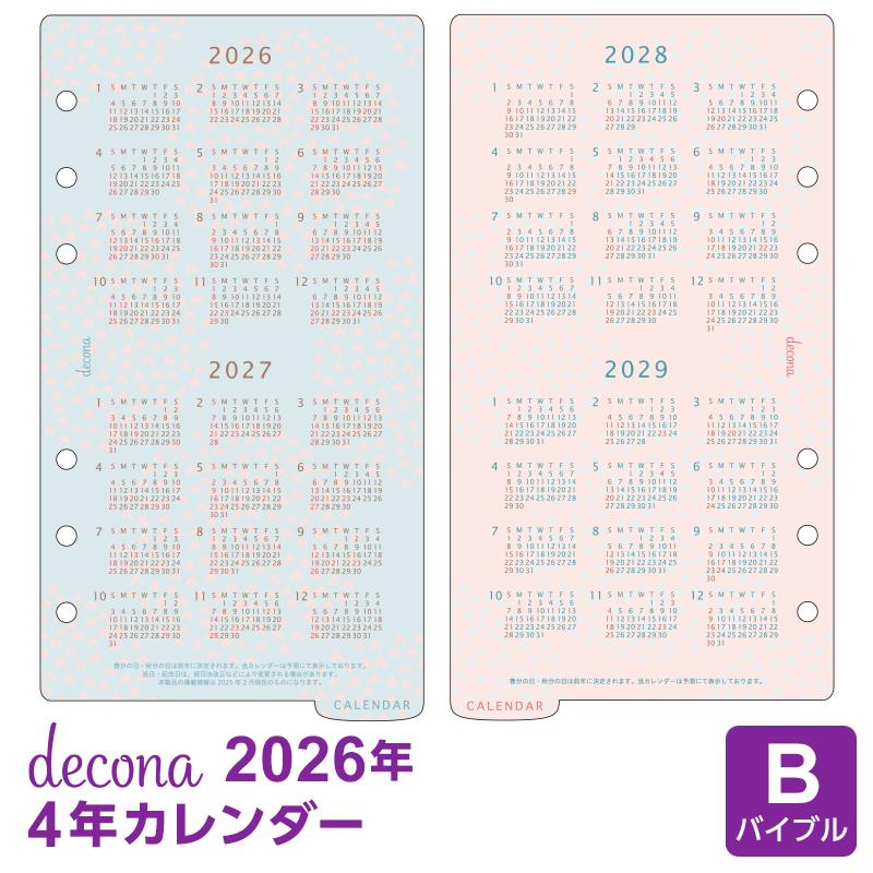 レイメイ藤井 システム手帳リフィル 2026年版 バイブル 6穴