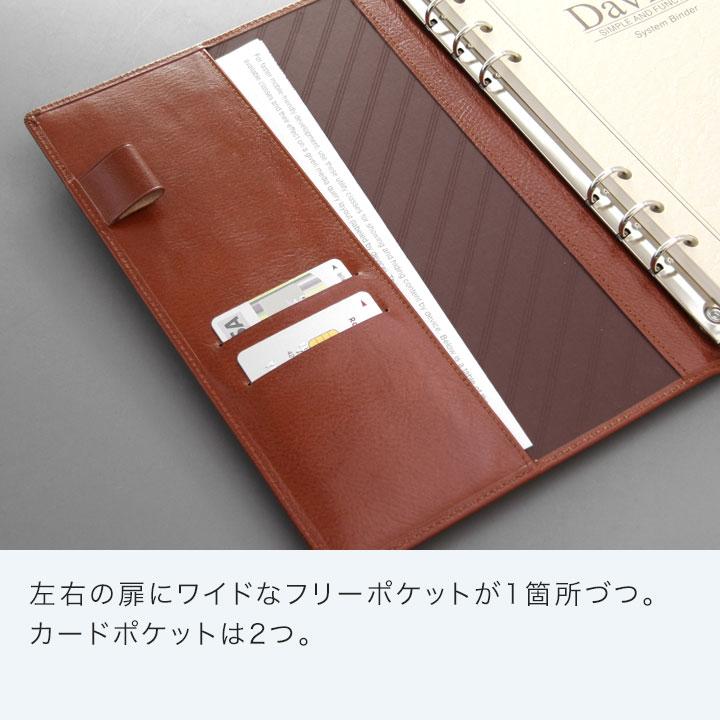 ダ・ヴィンチ 本日Point5% システム手帳 Davinci スーパーロイス A5