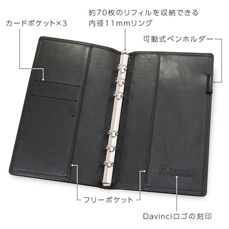 ダ・ヴィンチ システム手帳 Davinci オイルレザー バイブル 11mm径 6穴