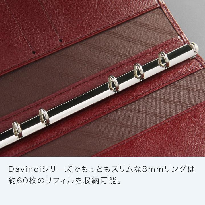 ダ・ヴィンチ システム手帳 Davinci スーパーロイス バイブル 8mm径 6