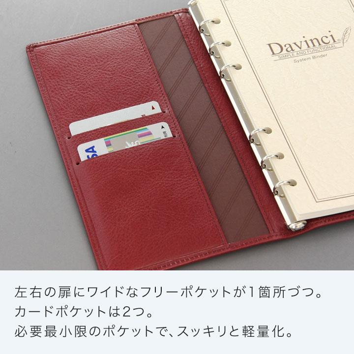 ダ・ヴィンチ システム手帳 Davinci スーパーロイス バイブル