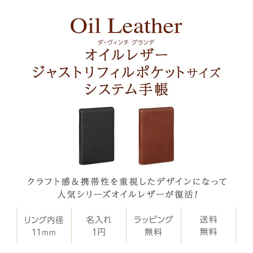 ダ・ヴィンチ システム手帳 Davinci オイルレザー ポケット ミニ6穴
