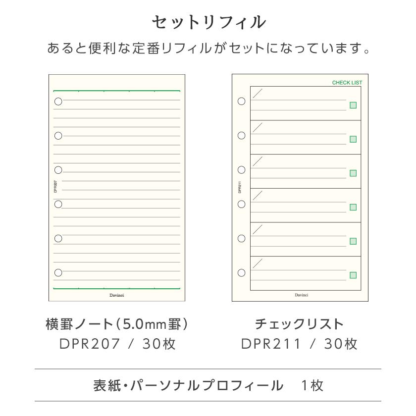 ダ・ヴィンチ システム手帳 Davinci オイルレザー ポケット ミニ6穴