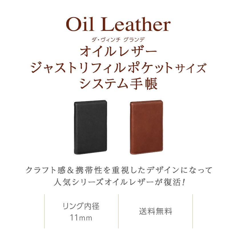 ダ・ヴィンチ システム手帳 Davinci オイルレザー ポケット ミニ6穴