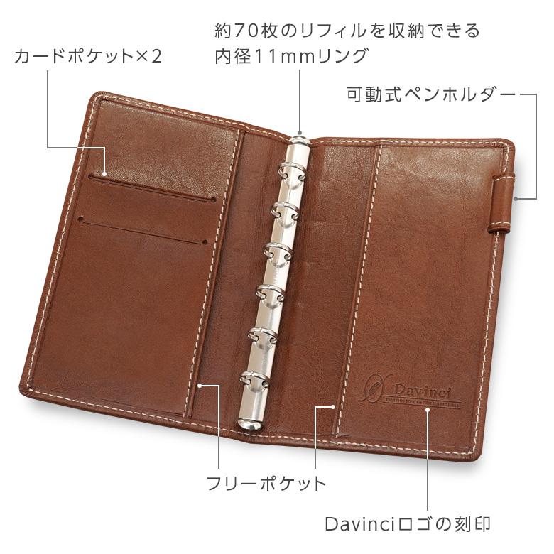 ダ・ヴィンチ 本日Point5% システム手帳 Davinci オイルレザー