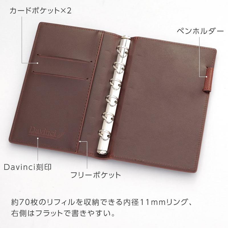 ダ・ヴィンチ システム手帳 Davinci First Line スーパーロイス