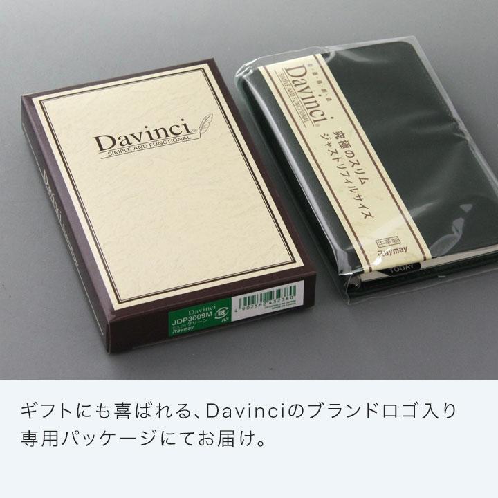 ダ・ヴィンチ システム手帳 Davinci スーパーロイス ポケット ミニ6穴