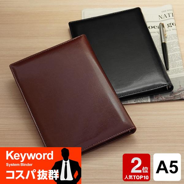 レイメイ藤井 システム手帳 Keyword A5 キーワード フェイクレザー