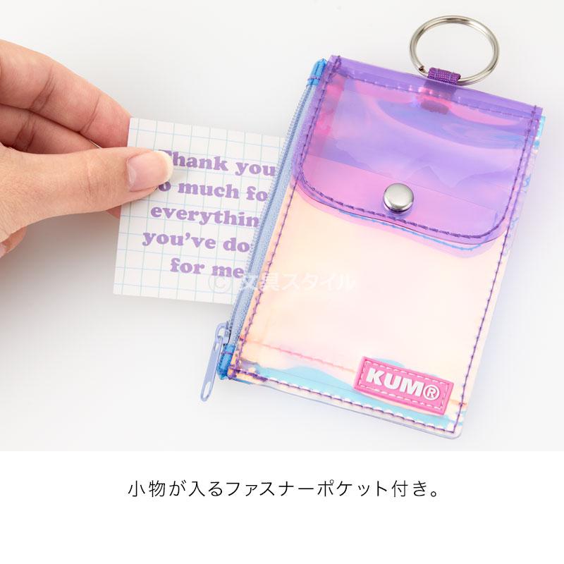 レイメイ藤井 KUM クム ファスナーポケット付パスケース スクール