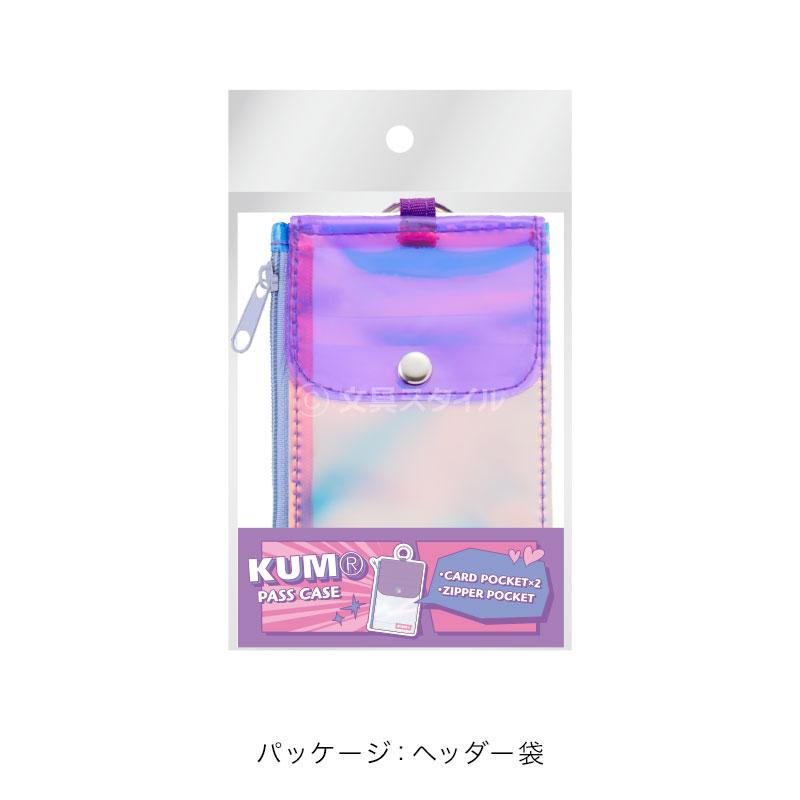 レイメイ藤井 本日Point5% KUM クム ファスナーポケット付パスケース