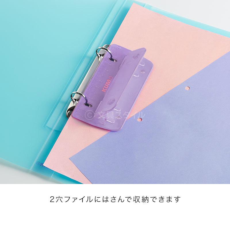 Kum クム リングファイル 2穴パンチ 2色 21オータムコレクション かわいい おしゃれ女子 メール便発送 Km248 文具スタイル Yahoo 店 通販 Yahoo ショッピング