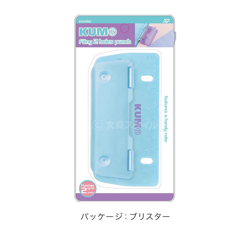 Kum クム リングファイル 2穴パンチ 2色 21オータムコレクション かわいい おしゃれ女子 メール便発送 Km248 文具スタイル Yahoo 店 通販 Yahoo ショッピング