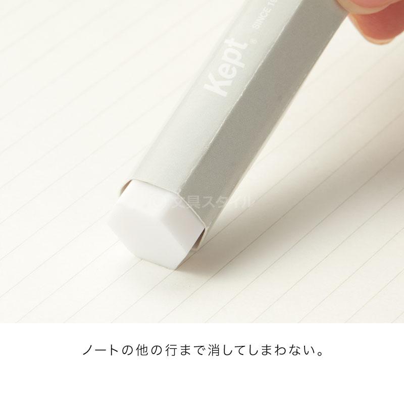 レイメイ藤井 Kept ケプト ヘキサゴンイレーザー 消しゴム 5色 中学生