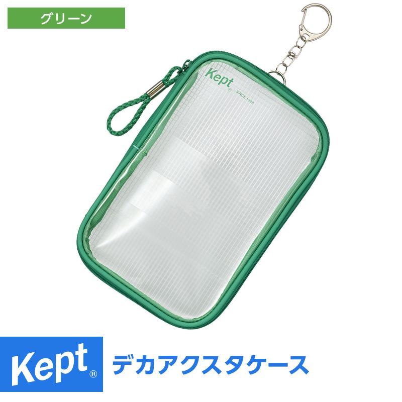 レイメイ藤井 Kept ケプト 筆箱・筆入れ デカアクスタケース 推し活