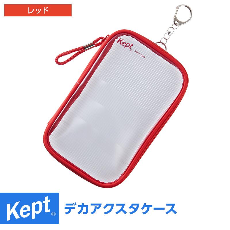 レイメイ藤井 Kept ケプト 筆箱・筆入れ デカアクスタケース 推し活