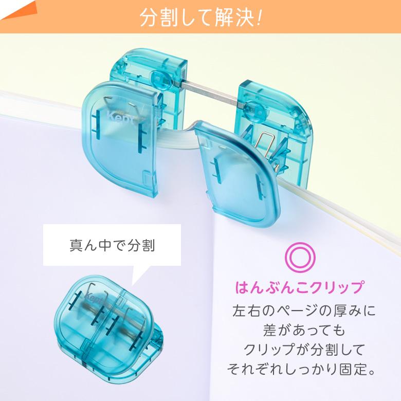 レイメイ藤井 Kept ケプト はんぶんこクリップ ブッククリップ 分割