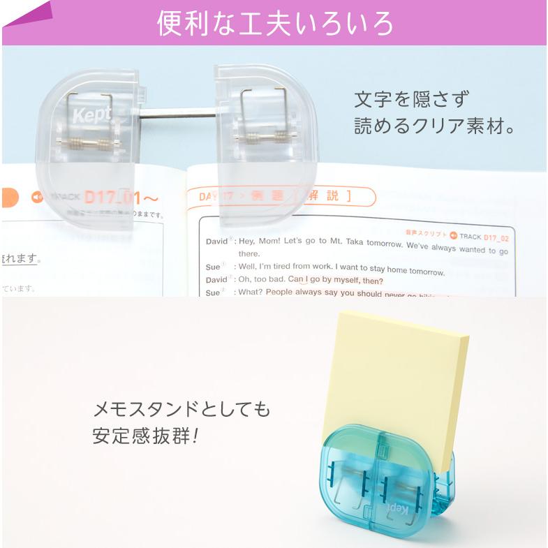 レイメイ藤井 Kept ケプト はんぶんこクリップ ブッククリップ 分割